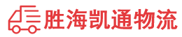 潮州到北仑区物流公司